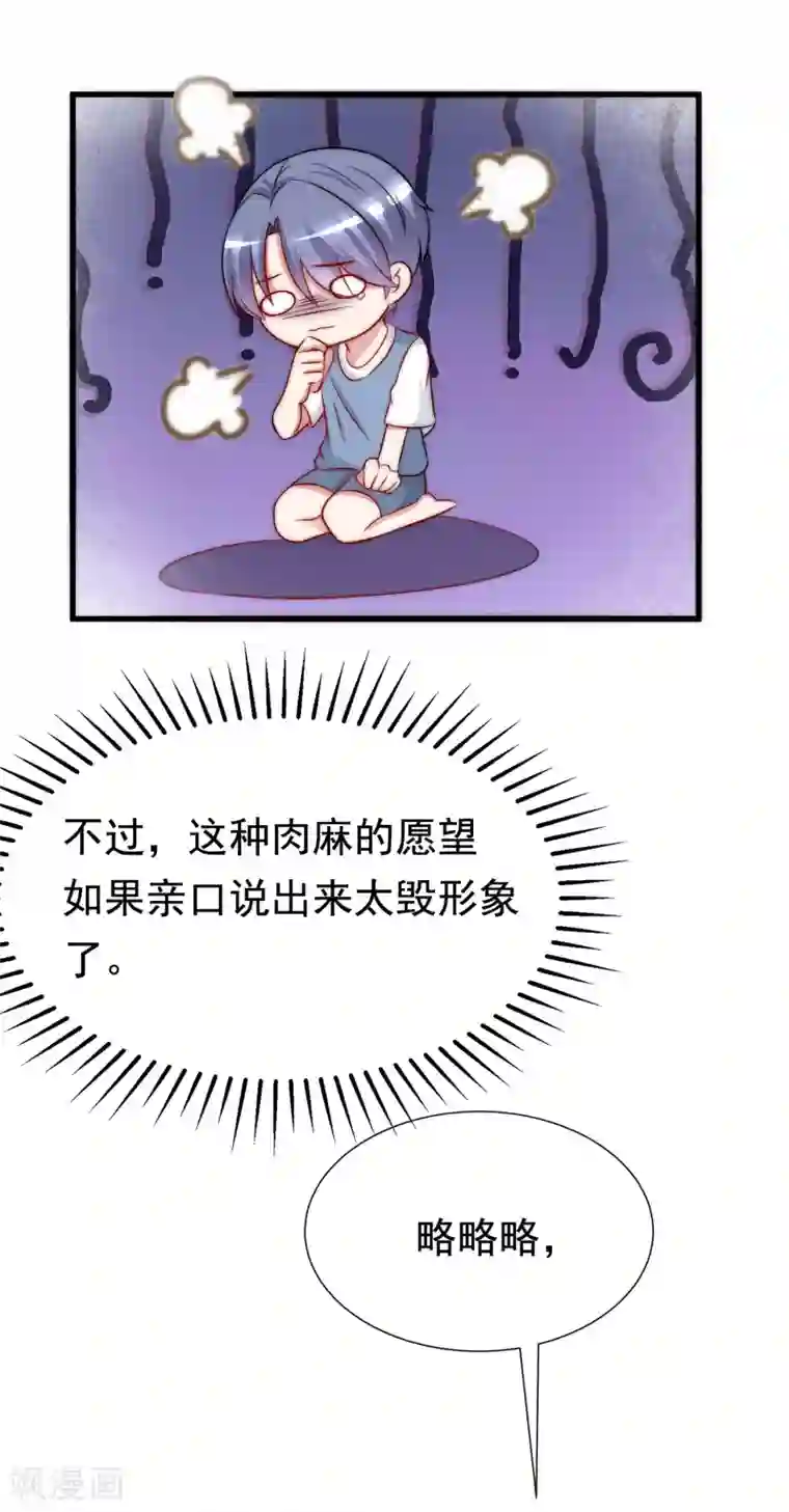 渣男总裁别想逃第177话 我的愿望是实现你的愿望！