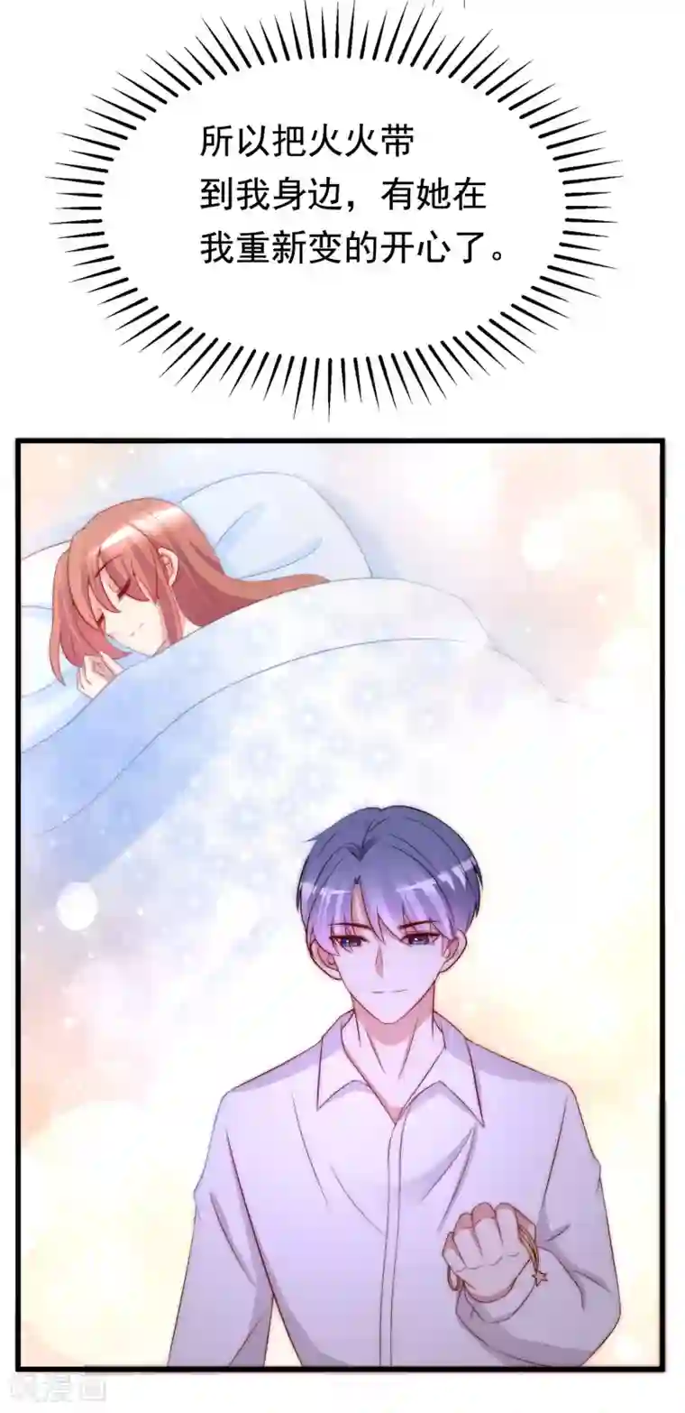 渣男总裁别想逃第177话 我的愿望是实现你的愿望！