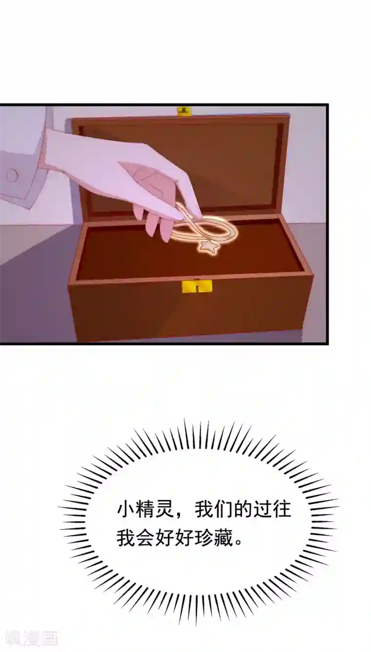 渣男总裁别想逃第177话 我的愿望是实现你的愿望！