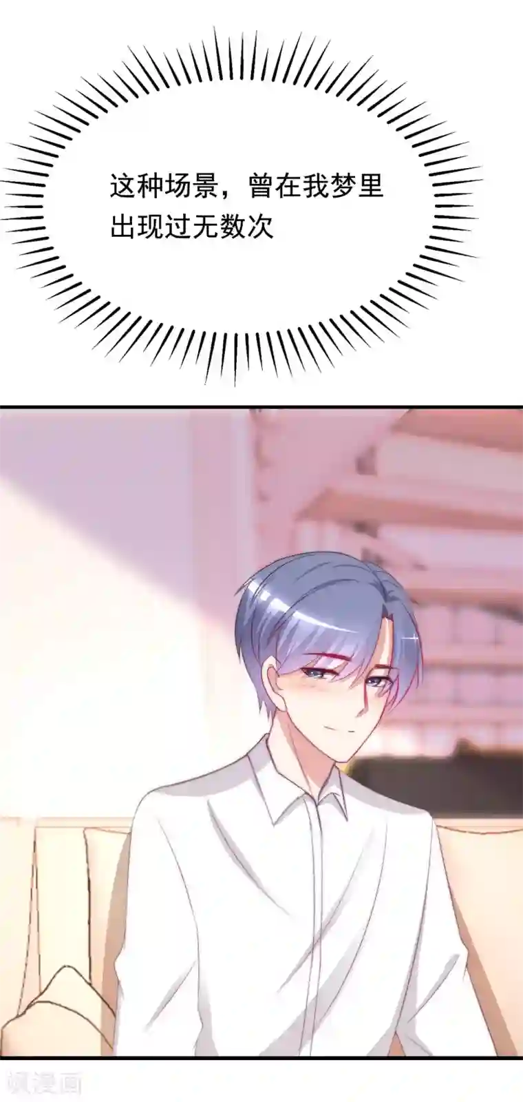 渣男总裁别想逃第177话 我的愿望是实现你的愿望！