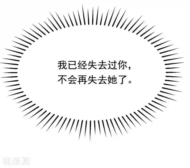 渣男总裁别想逃第177话 我的愿望是实现你的愿望！