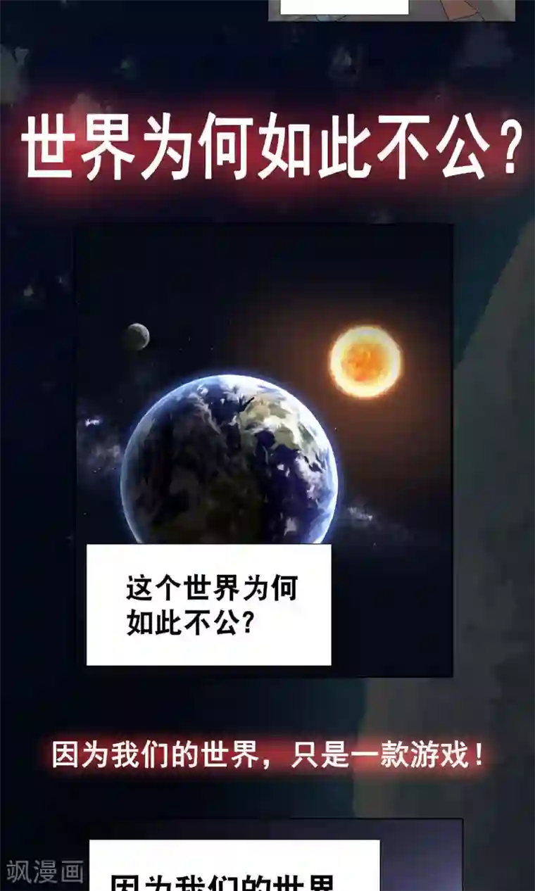 女人的蛋羞羞漫画预告