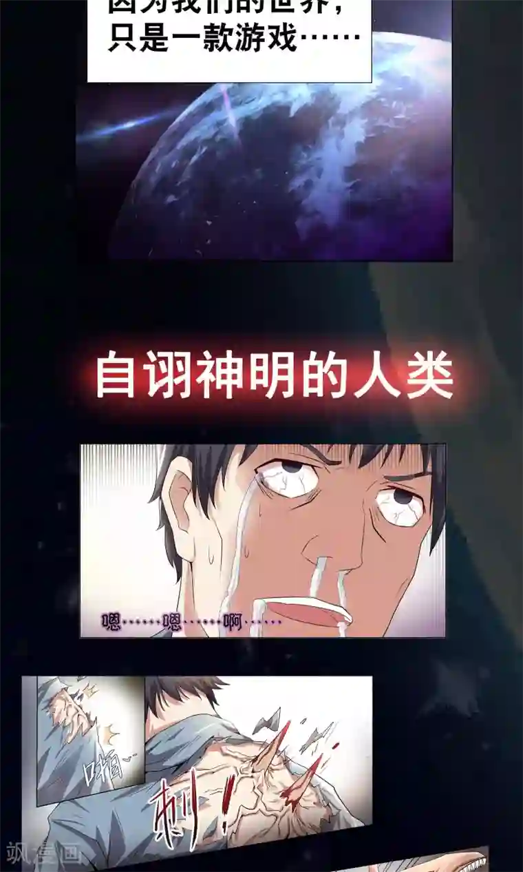 女人的蛋羞羞漫画预告