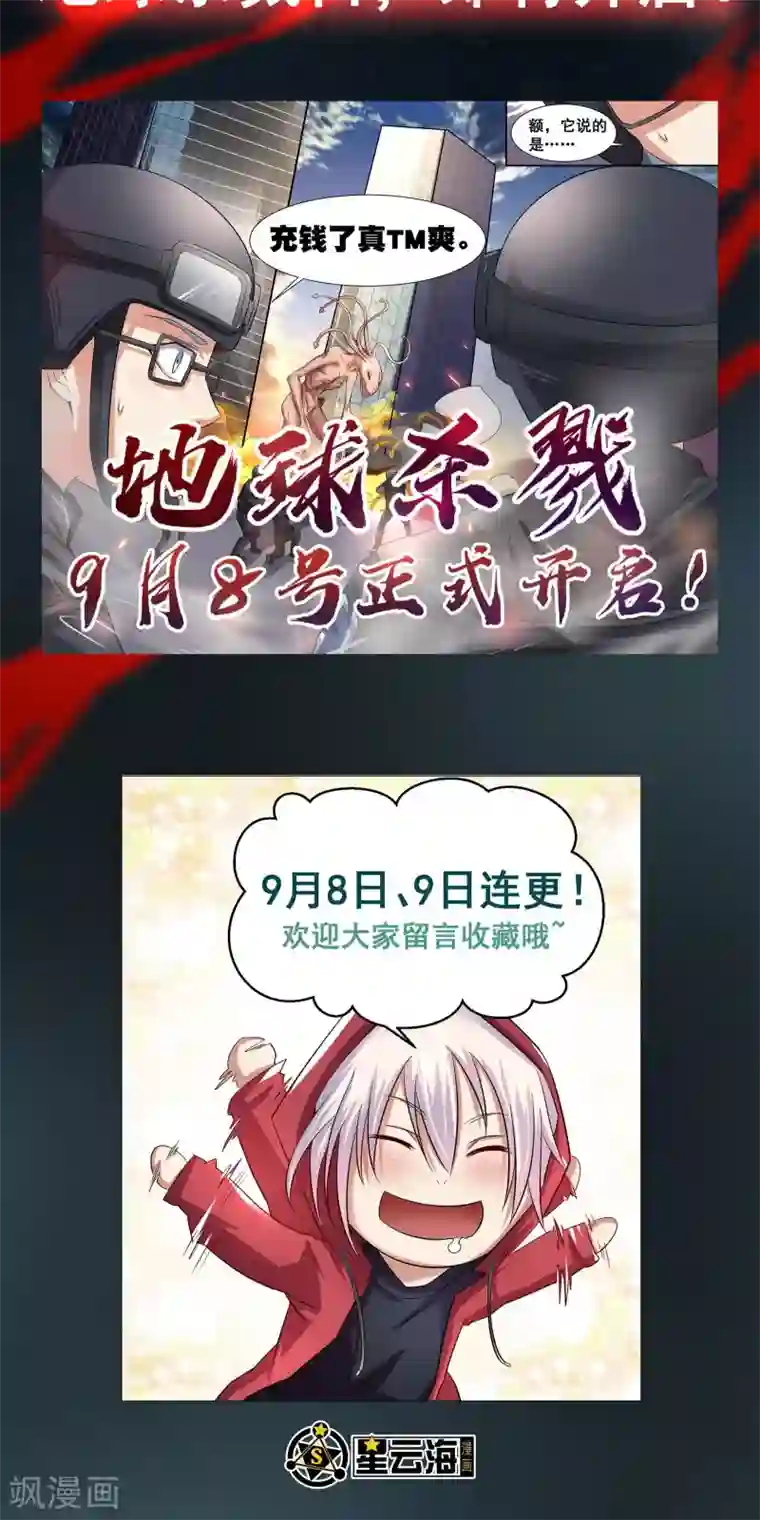 女人的蛋羞羞漫画预告