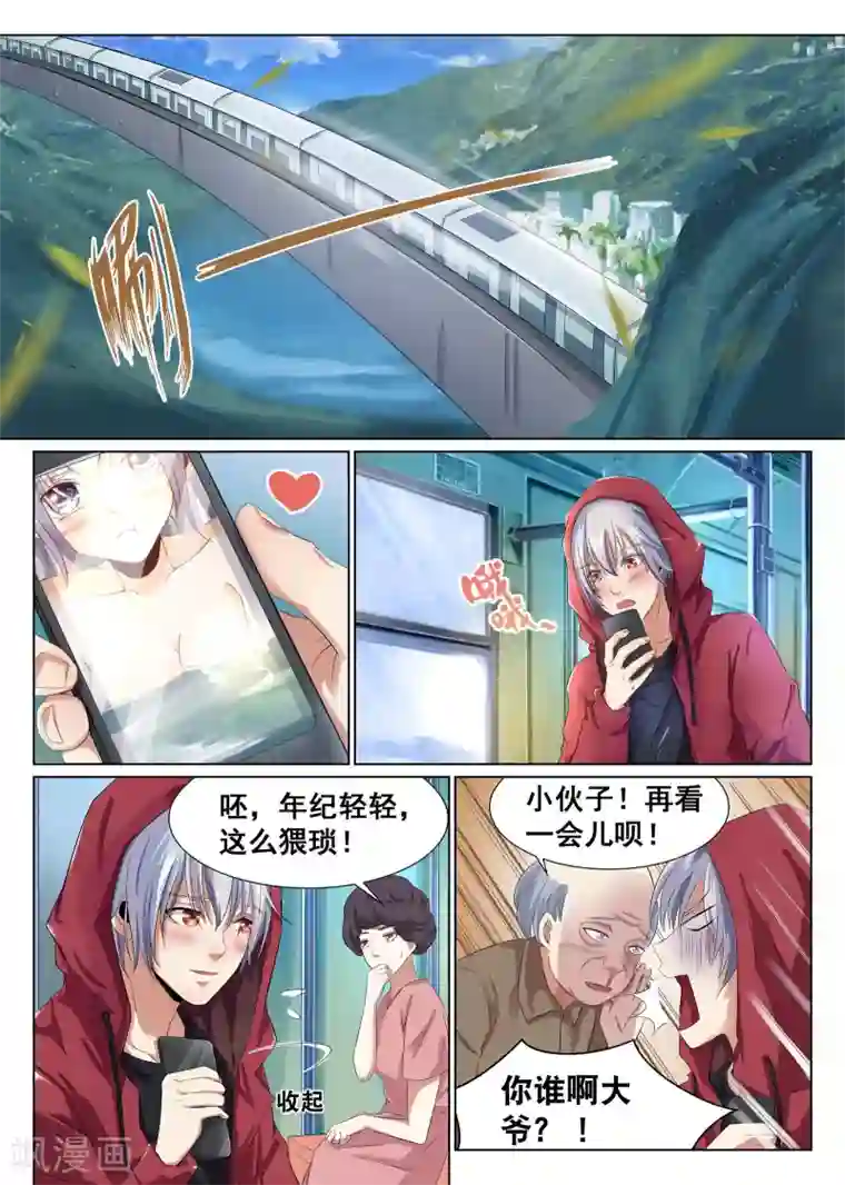 最强NPC联盟第1话