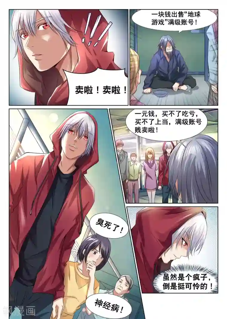 最强NPC联盟第1话