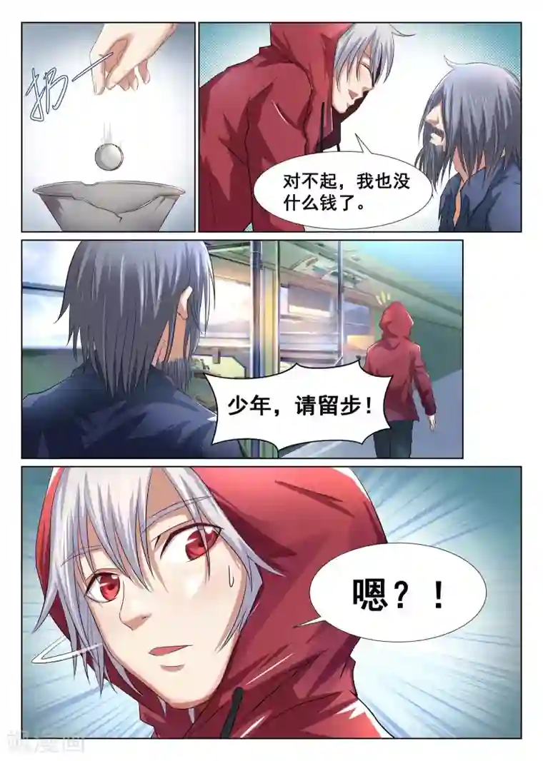 最强NPC联盟第1话