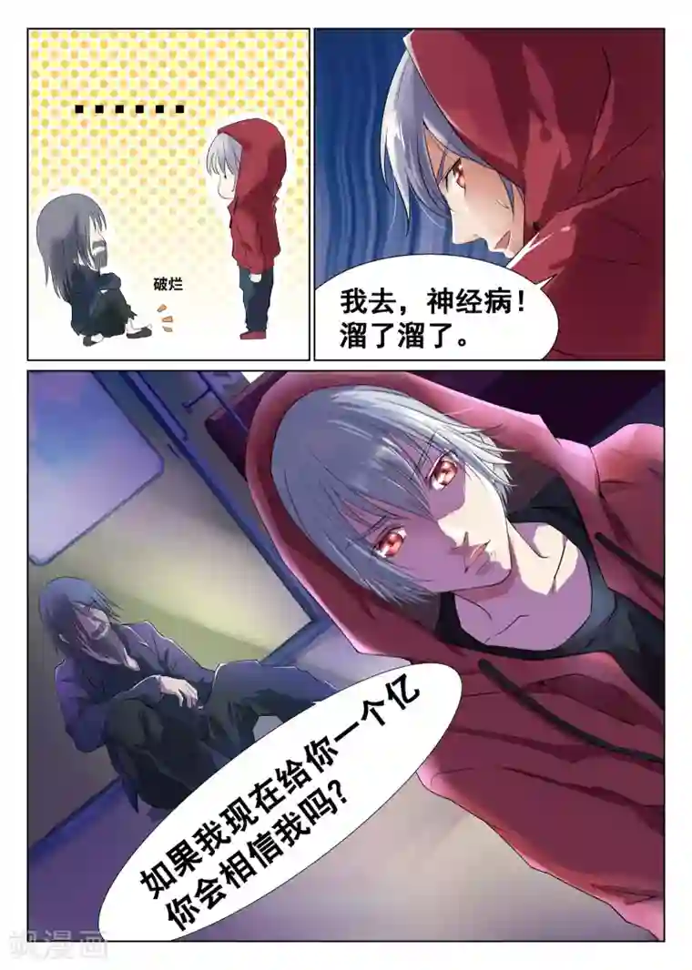 最强NPC联盟第1话