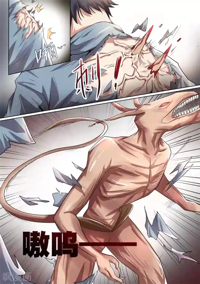 最强NPC联盟第1话