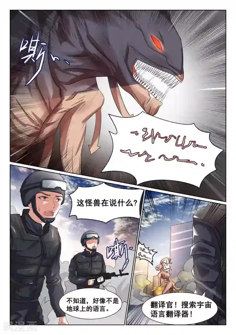 最强NPC联盟第1话