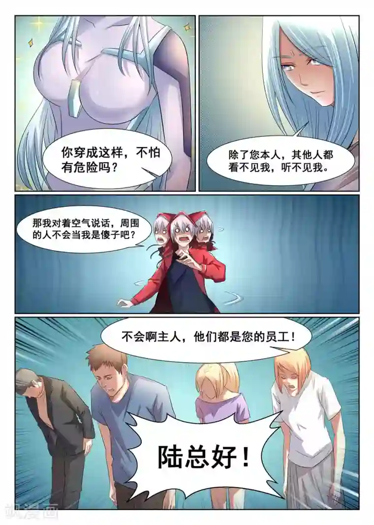 最强NPC联盟第2话