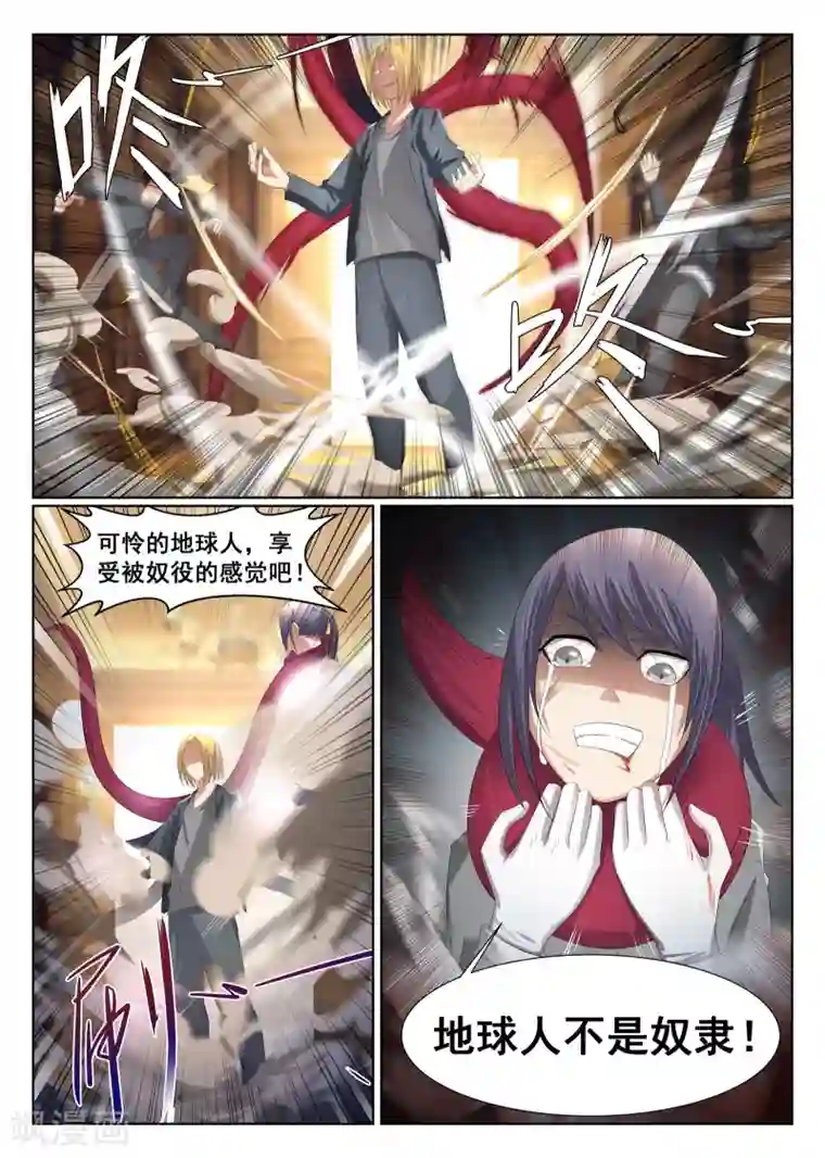 最强NPC联盟第4话