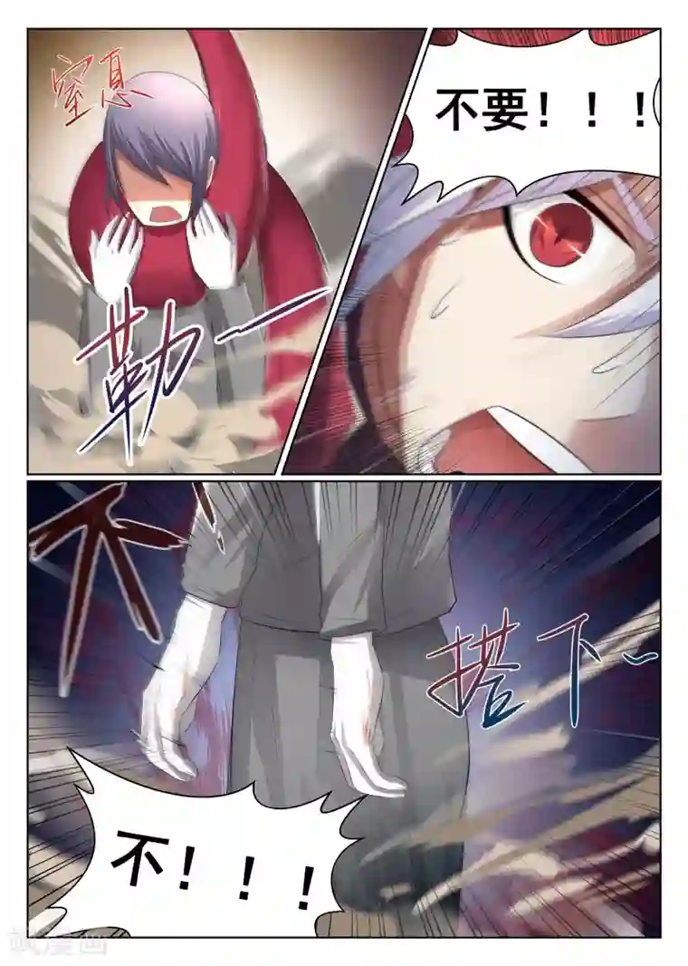 最强NPC联盟第4话