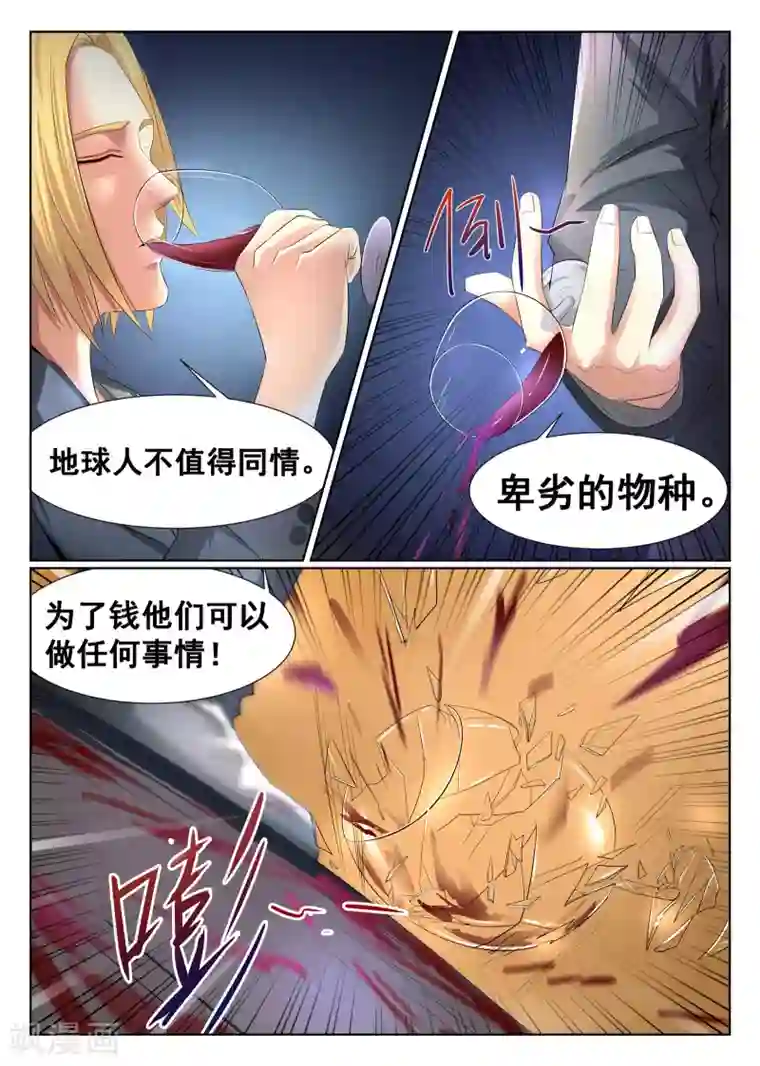 最强NPC联盟第4话