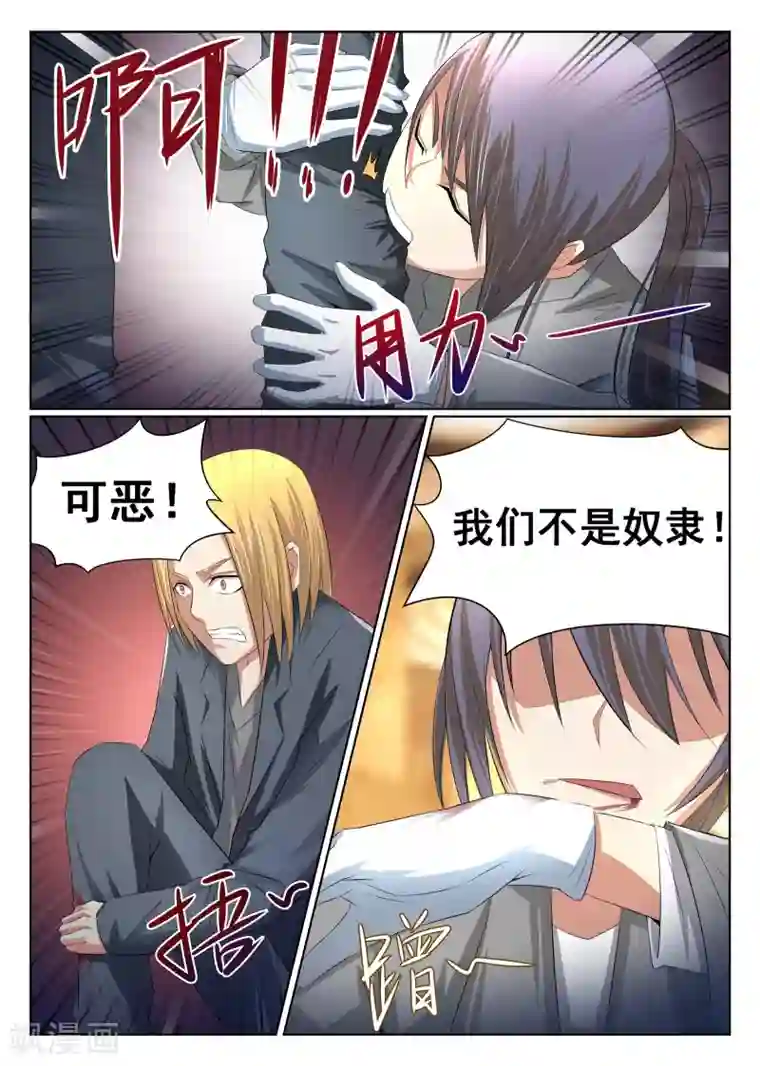 最强NPC联盟第4话