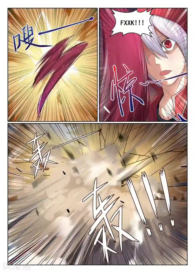 最强NPC联盟第4话