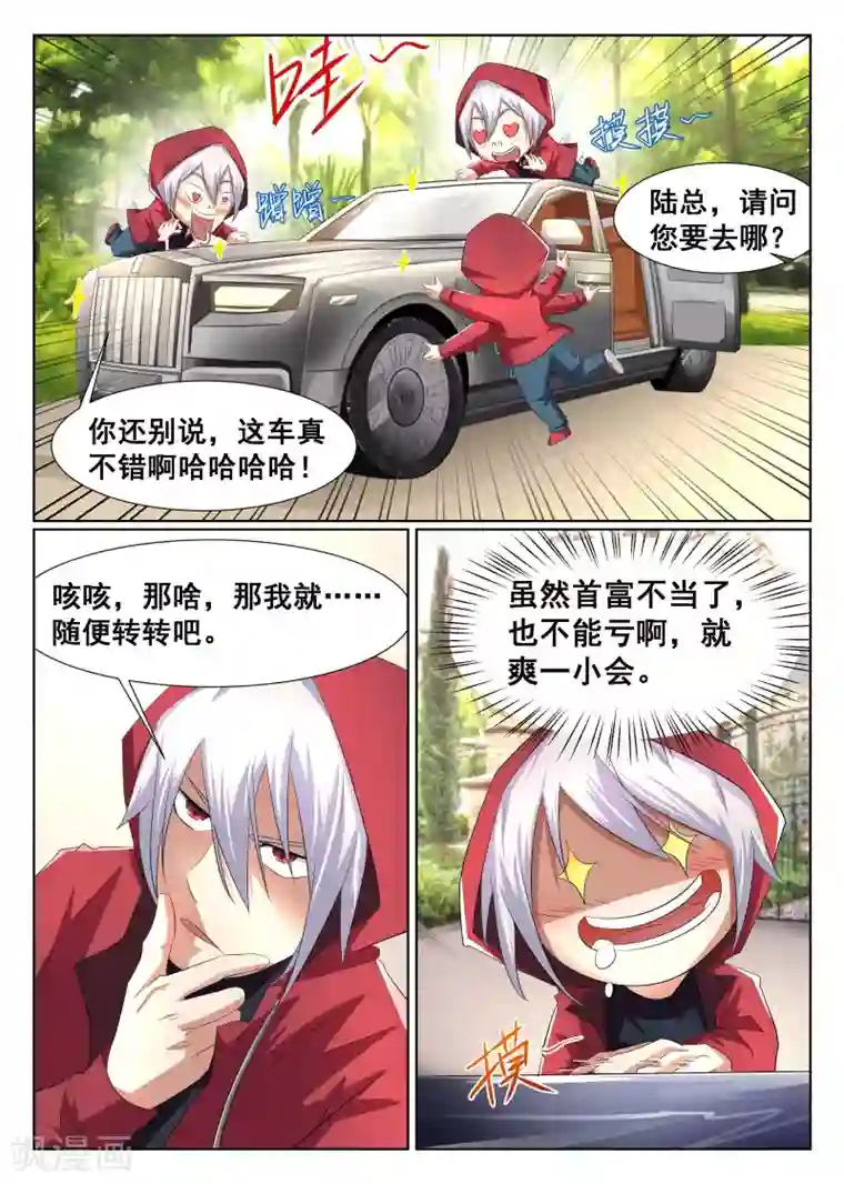 最强NPC联盟第5话