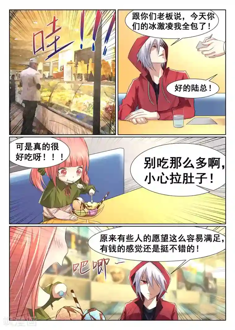 最强NPC联盟第6话