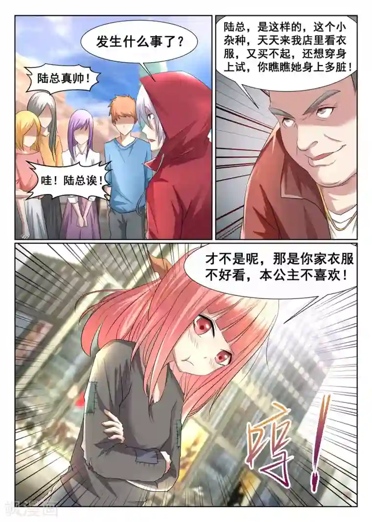 最强NPC联盟第6话