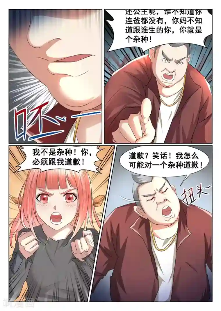 最强NPC联盟第6话