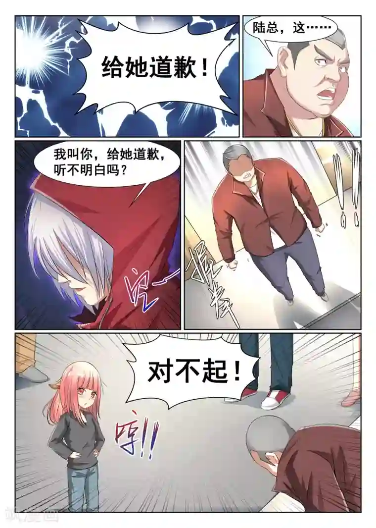 最强NPC联盟第6话