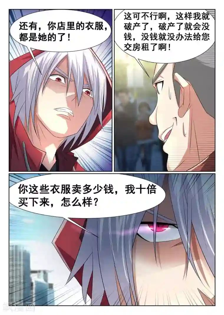 最强NPC联盟第6话