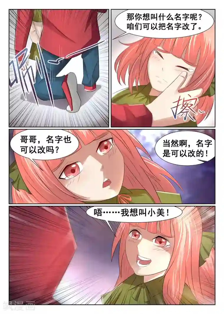 帅男屁股裸体第7话