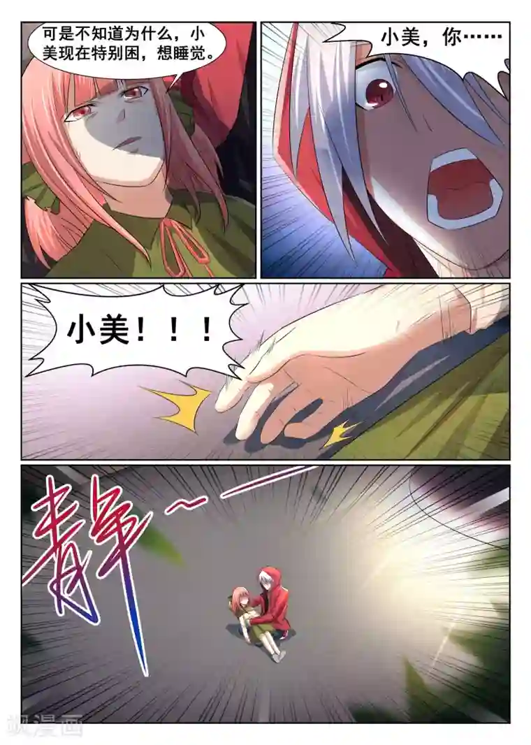 帅男屁股裸体第7话