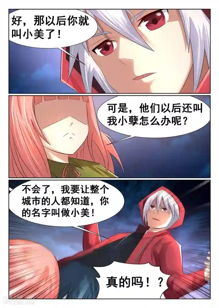 帅男屁股裸体第7话