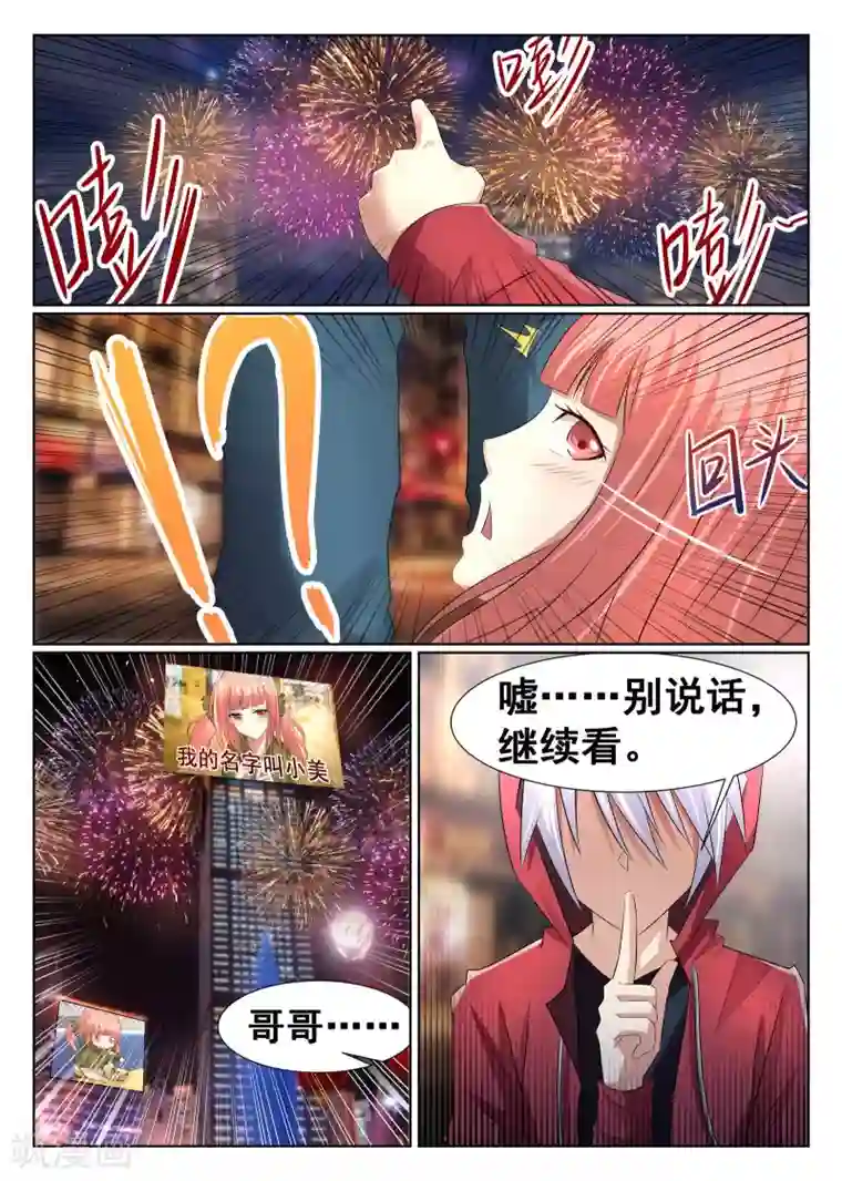 帅男屁股裸体第7话