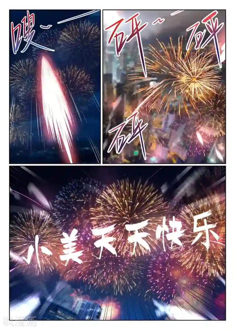 帅男屁股裸体第7话