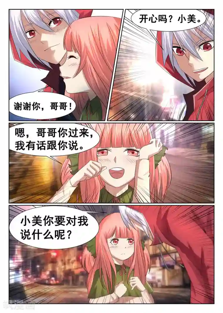 帅男屁股裸体第7话