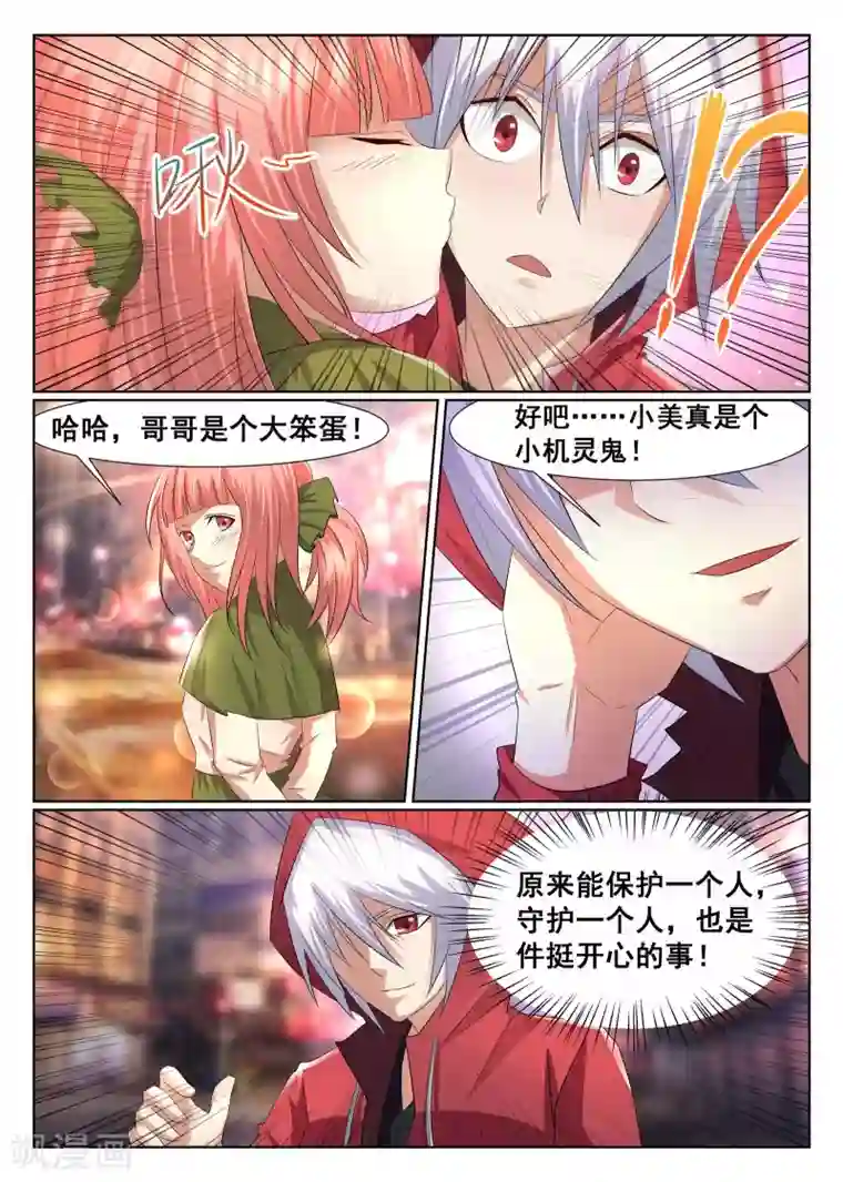 帅男屁股裸体第7话