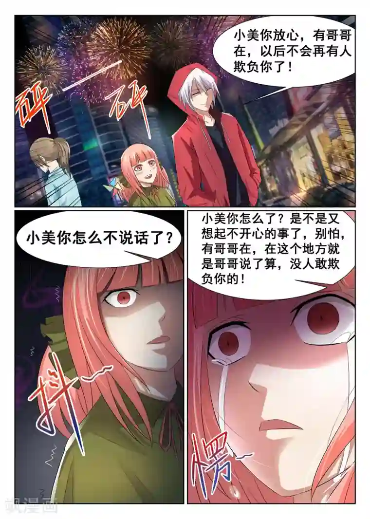 帅男屁股裸体第7话