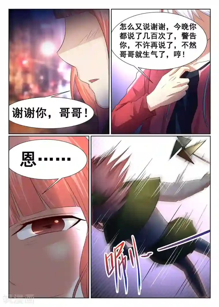 帅男屁股裸体第7话