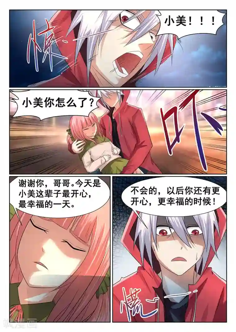 帅男屁股裸体第7话