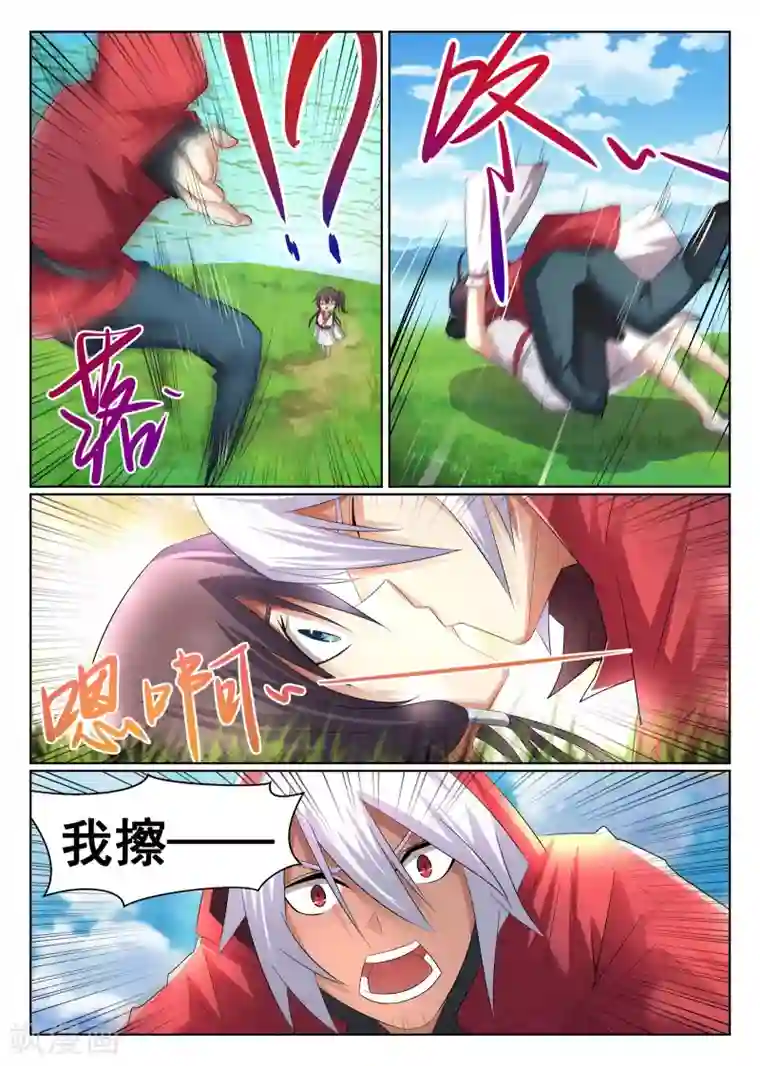 最强NPC联盟第9话