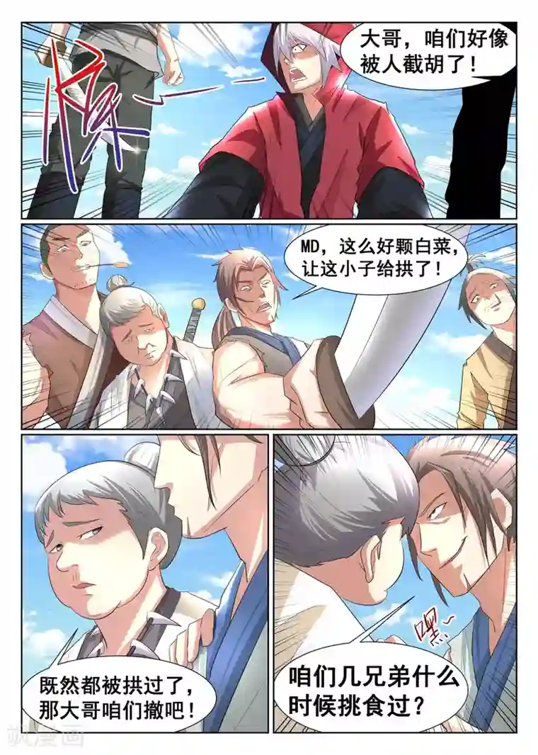 最强NPC联盟第10话