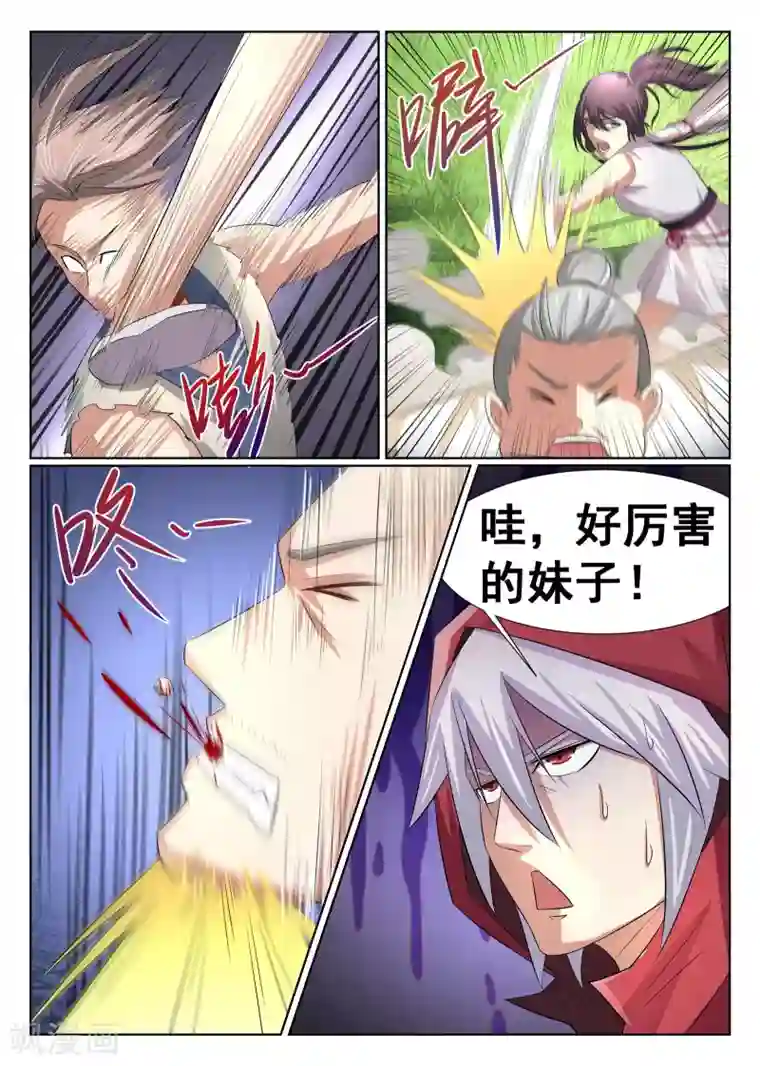 最强NPC联盟第10话