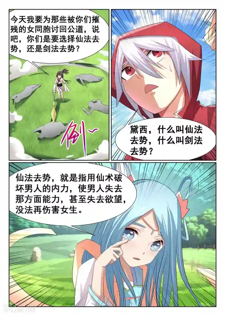 最强NPC联盟第10话