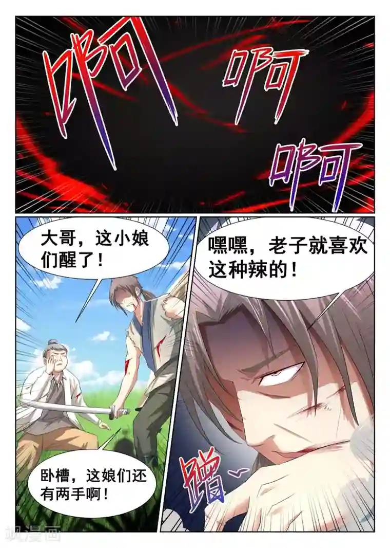 最强NPC联盟第10话