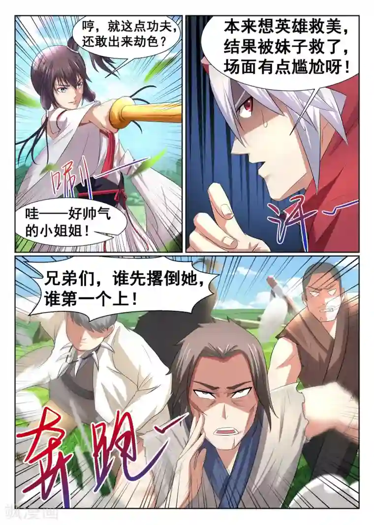 最强NPC联盟第10话