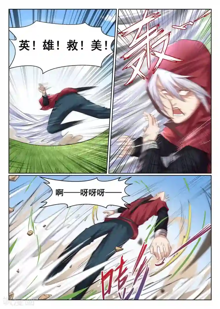 最强NPC联盟第11话