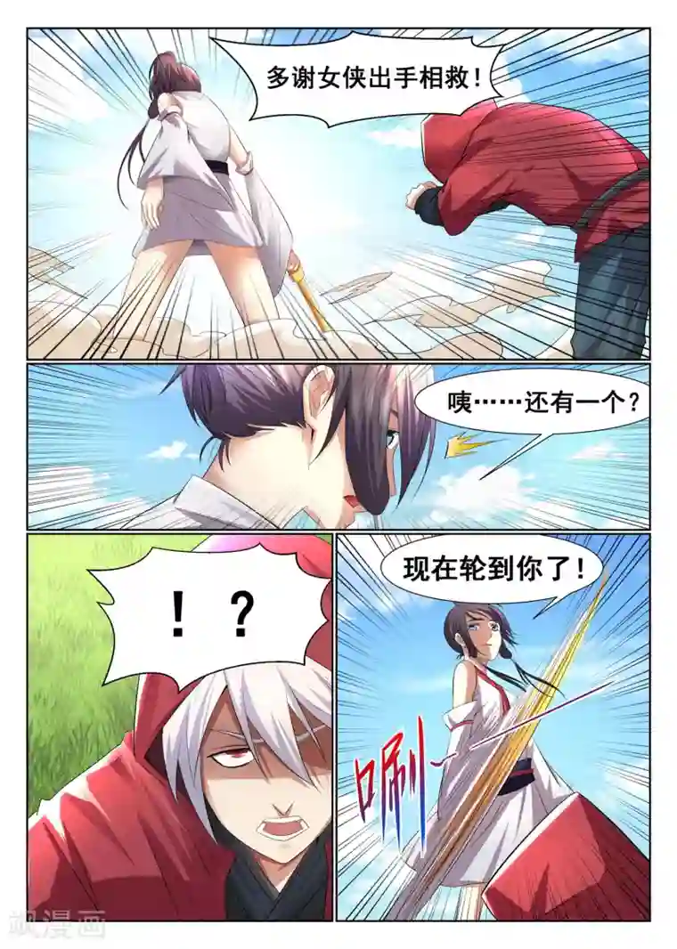 最强NPC联盟第11话