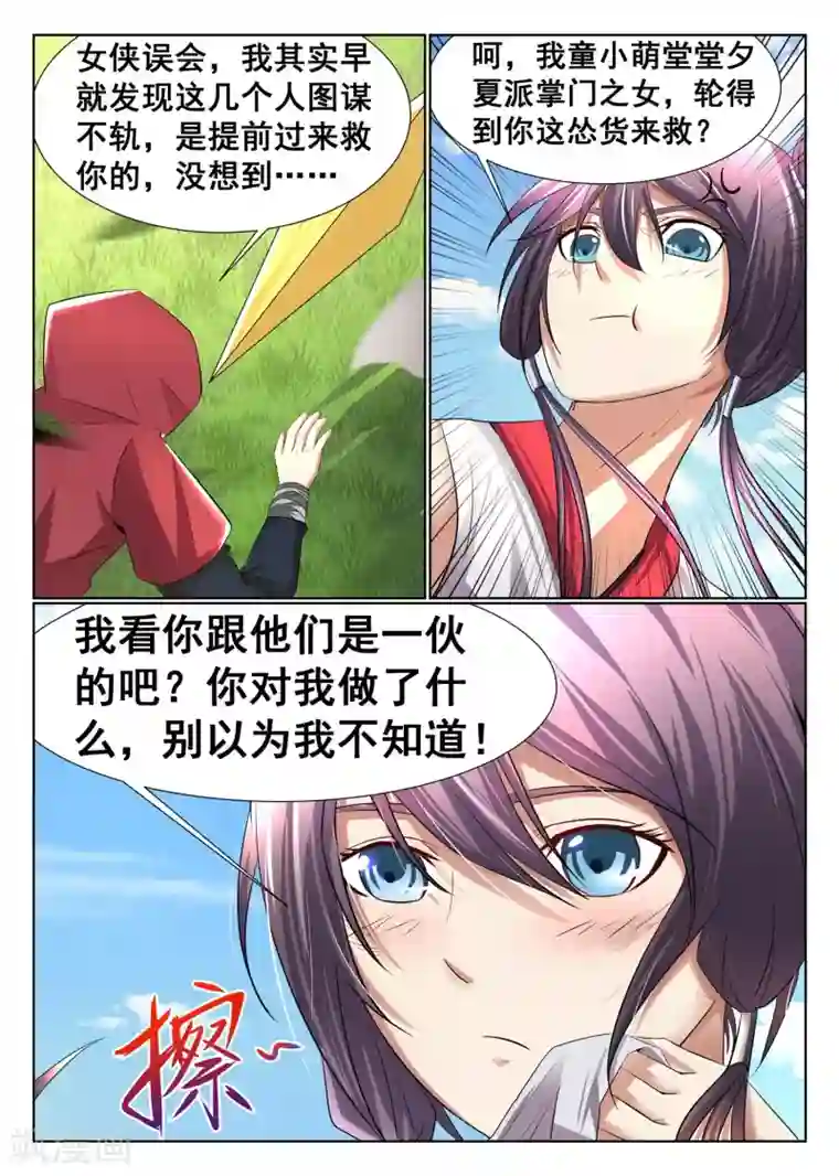 最强NPC联盟第11话