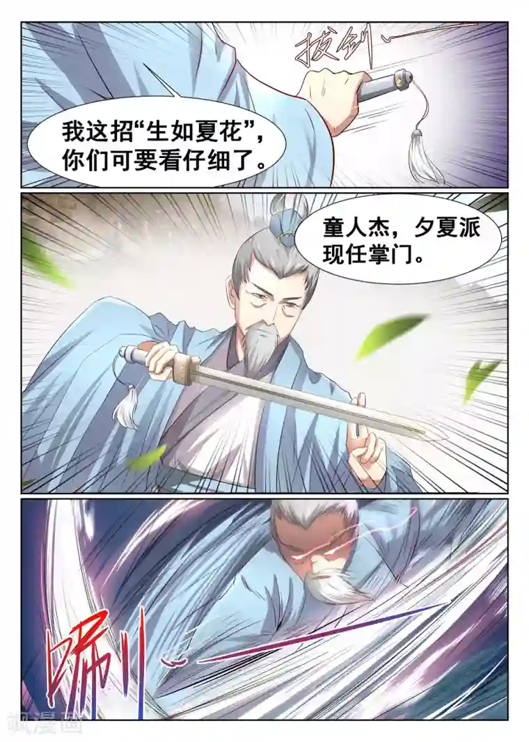 最强NPC联盟第12话