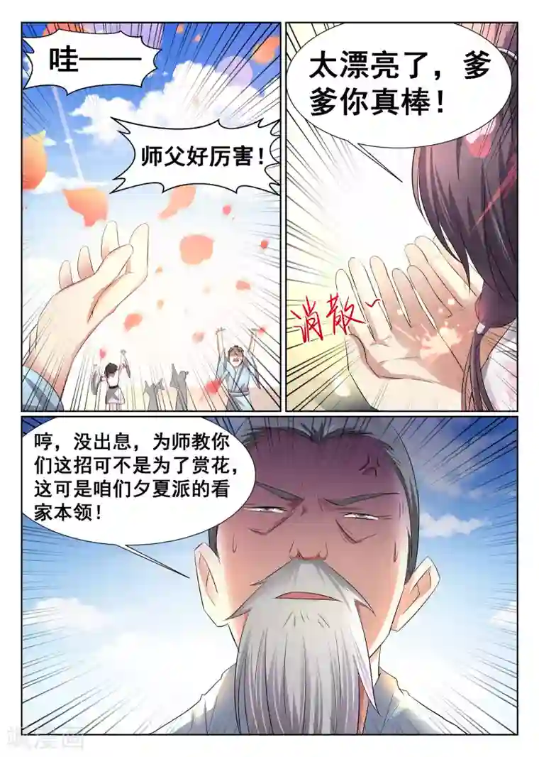 最强NPC联盟第12话