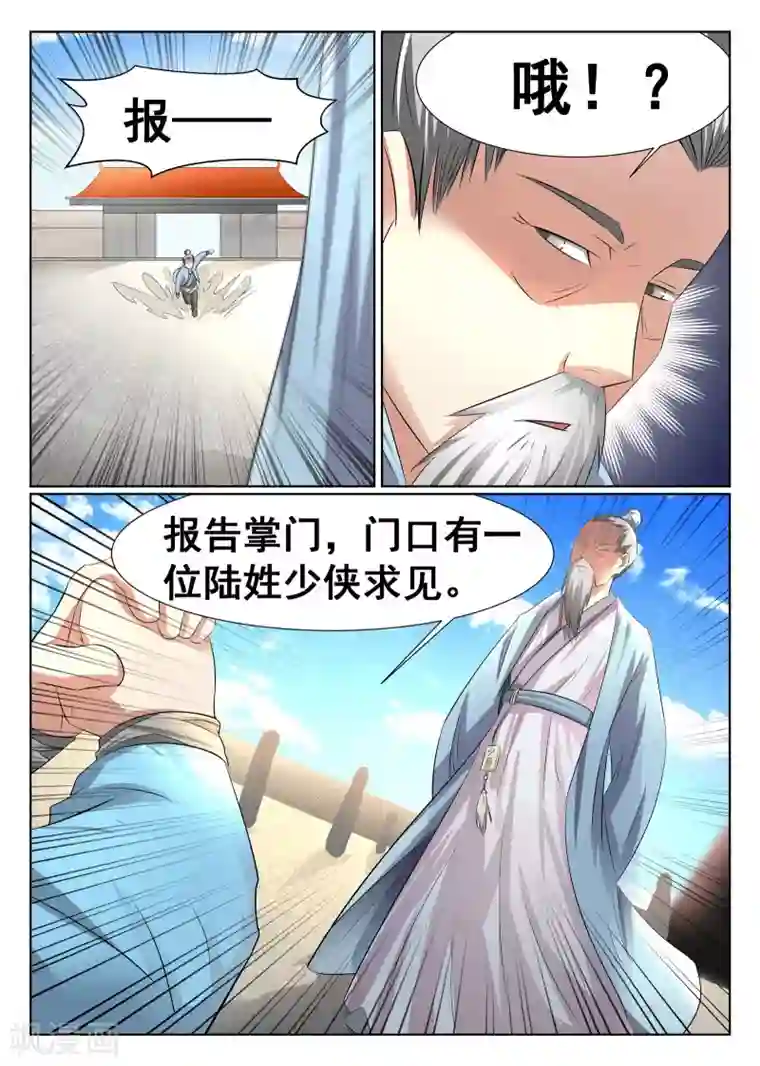 最强NPC联盟第12话
