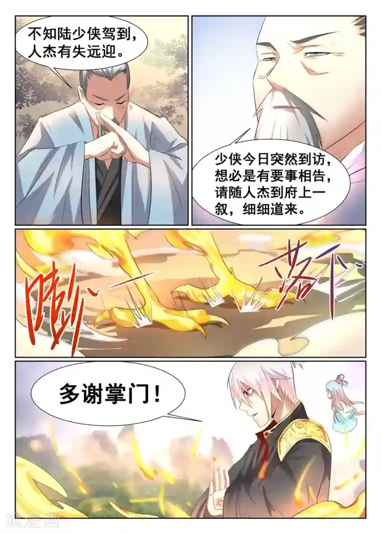 最强NPC联盟第13话