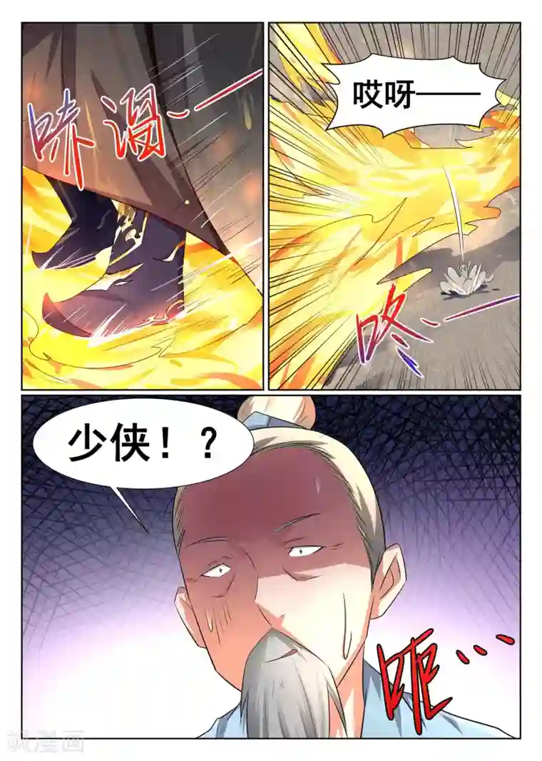 最强NPC联盟第13话